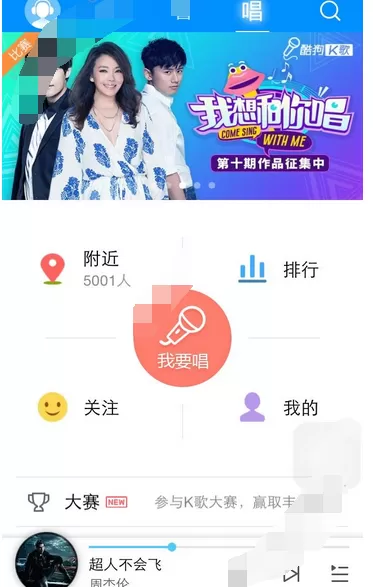 在酷狗k歌中删除作品的图文教程