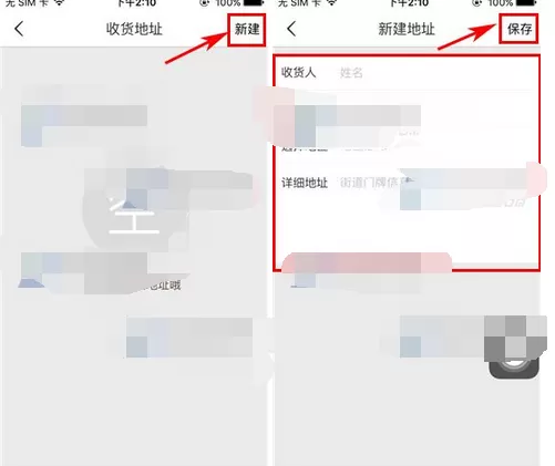在文玩迷app中添加收货地址的图文教程