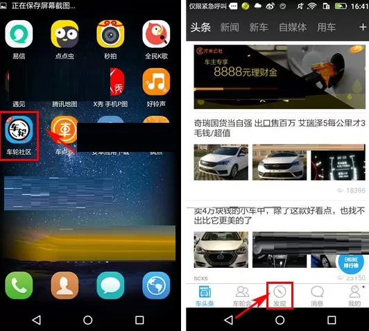 在车轮社区APP中发起活动的具体操作