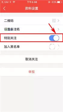 在有宠app中添加特别关注好友的具体操作