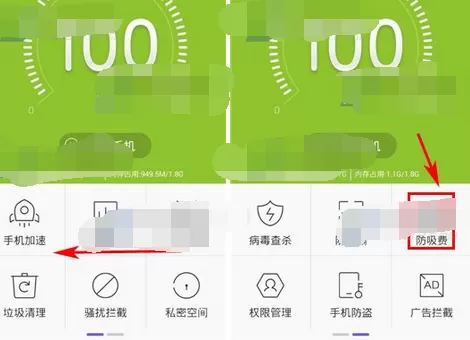 在掌心管家中开启扣费短信监控的图文教程
