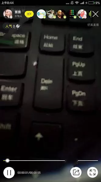 在轩美直播APP中看直播的具体操作