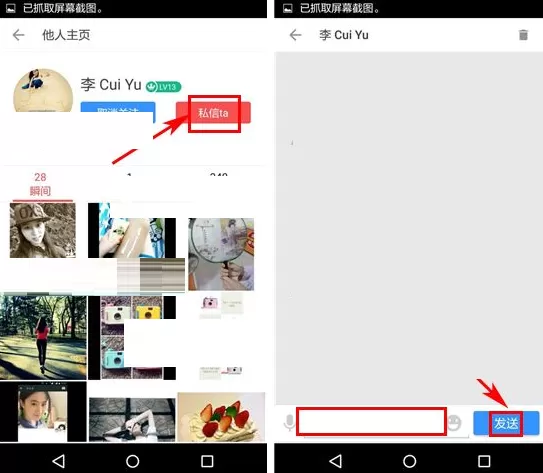 在美圈APP中私信好友的具体操作