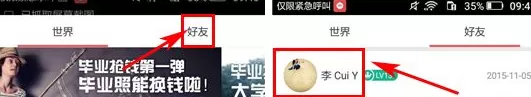 在美圈APP中私信好友的具体操作