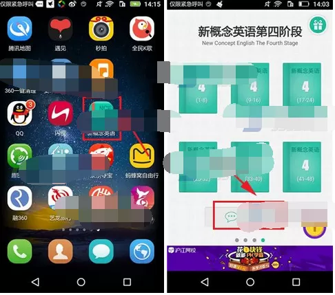 在新概念英语中发布帖子的图文教程
