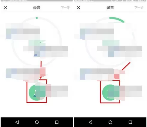 在Soul中发布语音帖子的图文教程