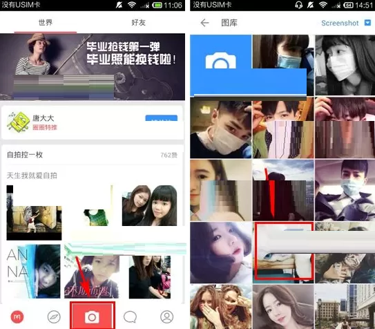 在美圈APP中切换照片底板颜色的方法