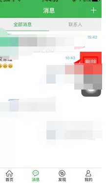 在健康猫中删除聊天消息的图文教程