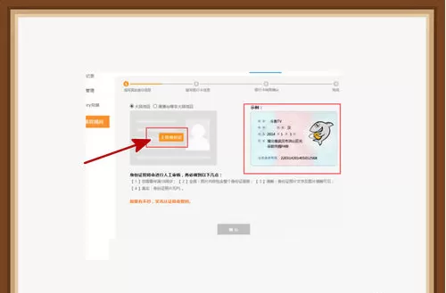 在斗鱼tv中主播进行实名认证的图文教程