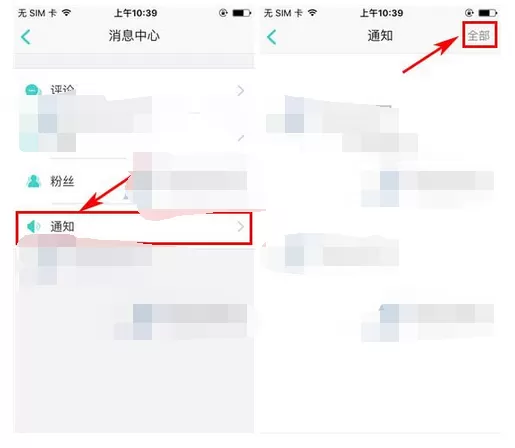 在好轻中清空通知记录的图文教程