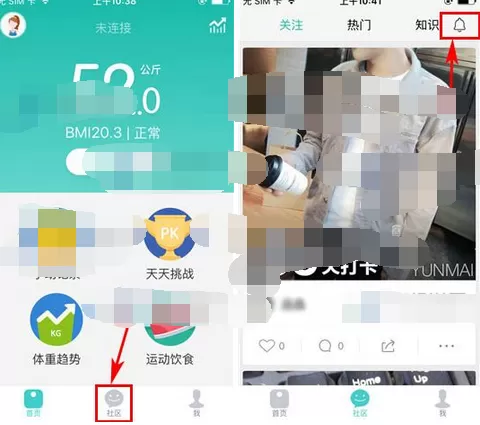 在好轻中清空通知记录的图文教程