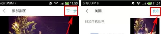 在美圈中发起投票的具体操作