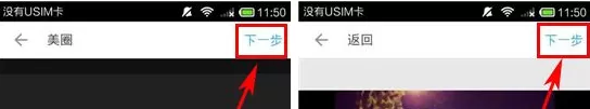 在美圈中发起投票的具体操作
