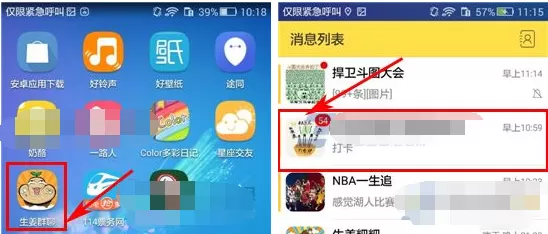 在生姜群聊APP中退出群组的具体操作