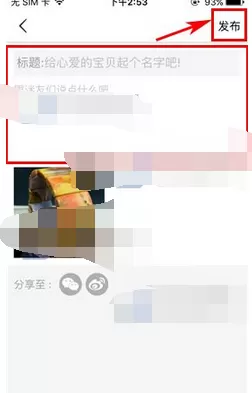 在文玩迷中添加记录的图文教程
