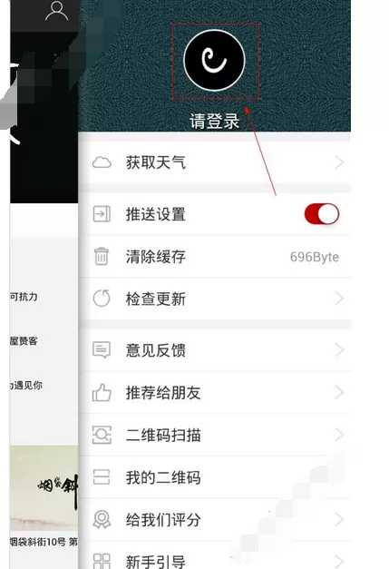 在杯盖app中进行注册的图文教程