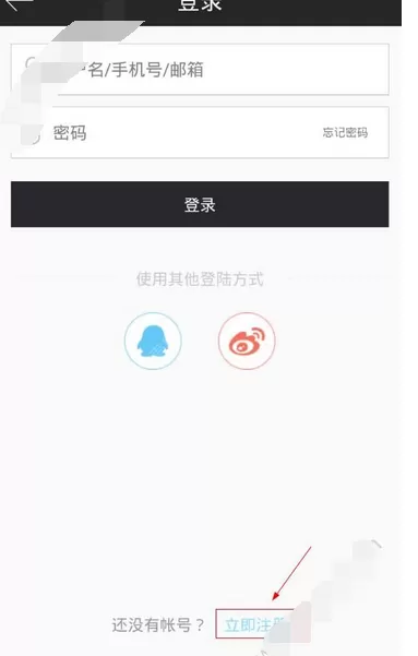 在杯盖app中进行注册的图文教程
