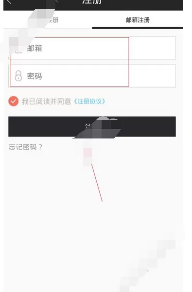 在杯盖app中进行注册的图文教程