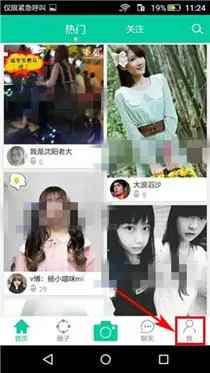 在小看app中移除黑名单的具体操作