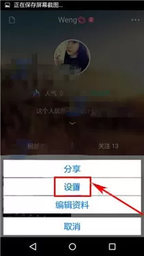 在小看app中移除黑名单的具体操作