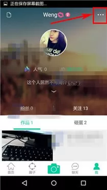 在小看app中移除黑名单的具体操作