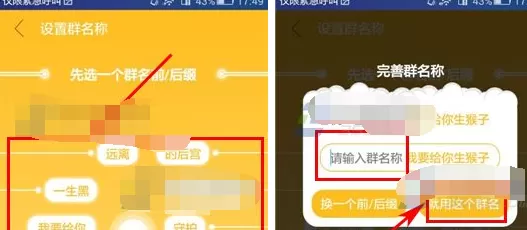 在生姜群聊中创建群组的图文教程