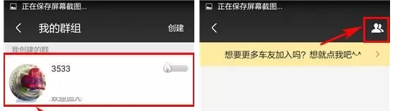 在车轮社区中设置群管理员的具体操作