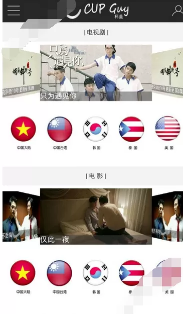 杯盖app具体使用方法介绍