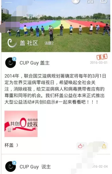 杯盖app具体使用方法介绍