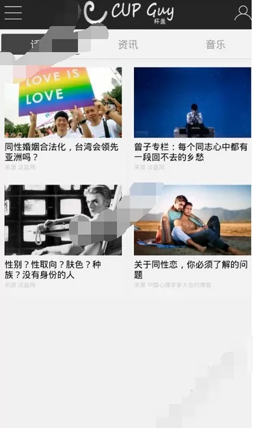 杯盖app具体使用方法介绍