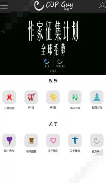 杯盖app具体使用方法介绍