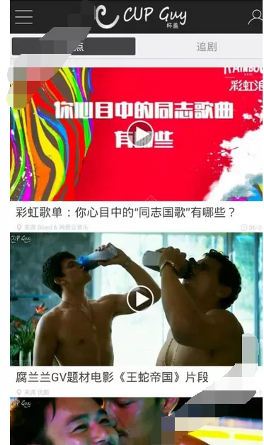 杯盖app具体使用方法介绍