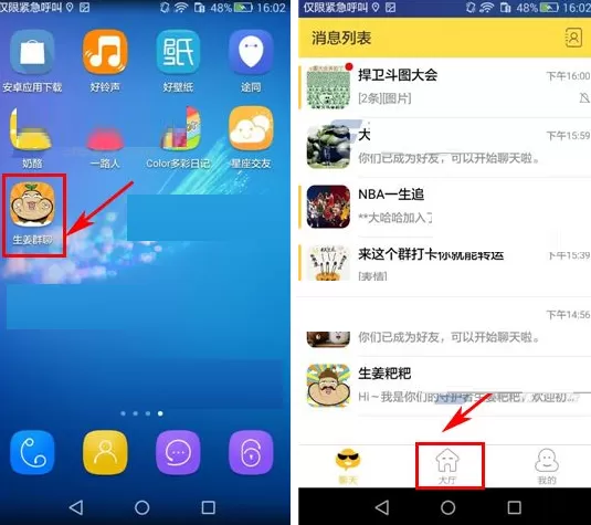 在生姜群聊APP中关闭弹幕的具体操作