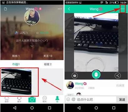 在小看app中删除作品的具体操作