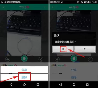 在小看app中删除作品的具体操作