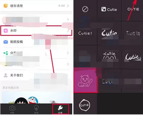 在Cutie中设置水印的图文教程
