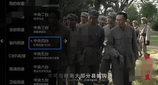 在小微直播app中换台的图文教程