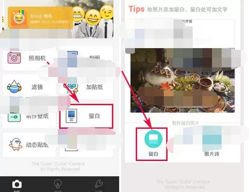 在Cutie中给照片添加留白的图文解析