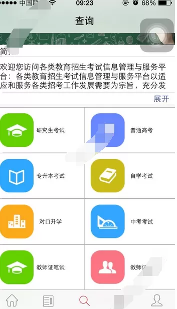 运城招考使用方法的详细介绍