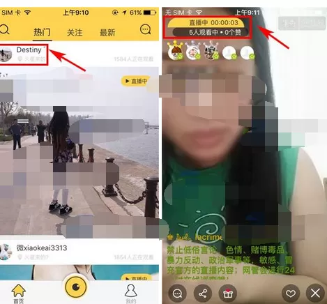在嘿秀中拉黑好友的图文教程