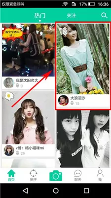 在小看app中进行砸蛋的具体操作