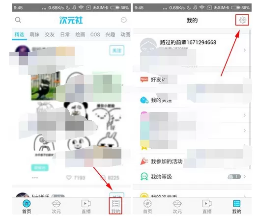 在次元社app中设置手势密码的具体方法介绍