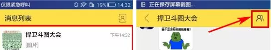 在生姜群聊APP中将群组消息提醒关闭的详细教程