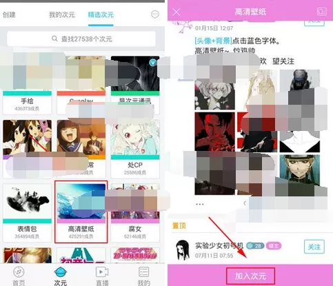 在次元社中添加新次元的图文教程