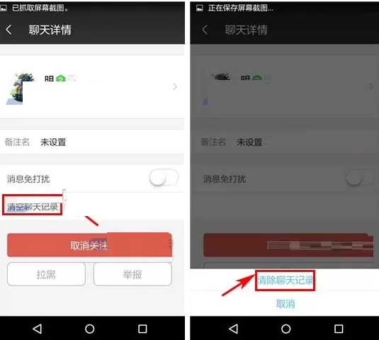在车轮社区APP中删除聊天记录的图文教程