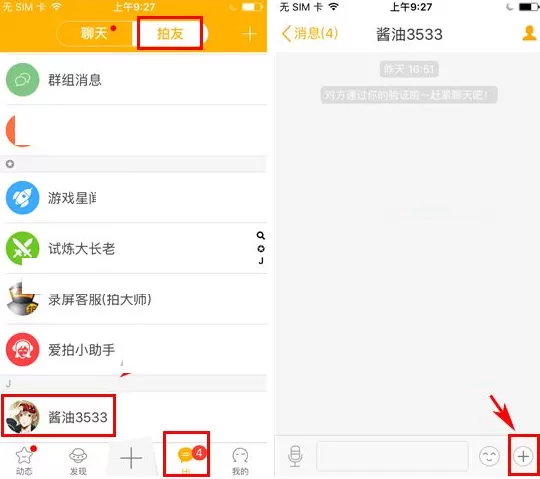 在爱拍原创APP中输入颜文字的具体操作