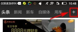 在车轮社区APP中删除分类的具体操作