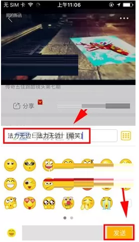 在爱拍原创APP中发布评论的具体操作