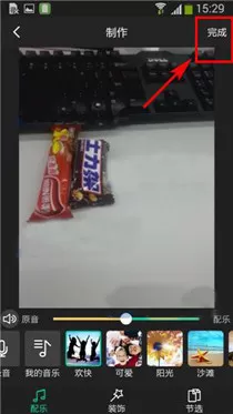 在小看app中上传短视频的具体操作
