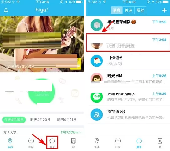 在hiya中设置好友备注的具体操作